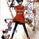 Illustration for article titled Kazuma Kanekos Art Is Summoning Devils Into Your Eyeballs